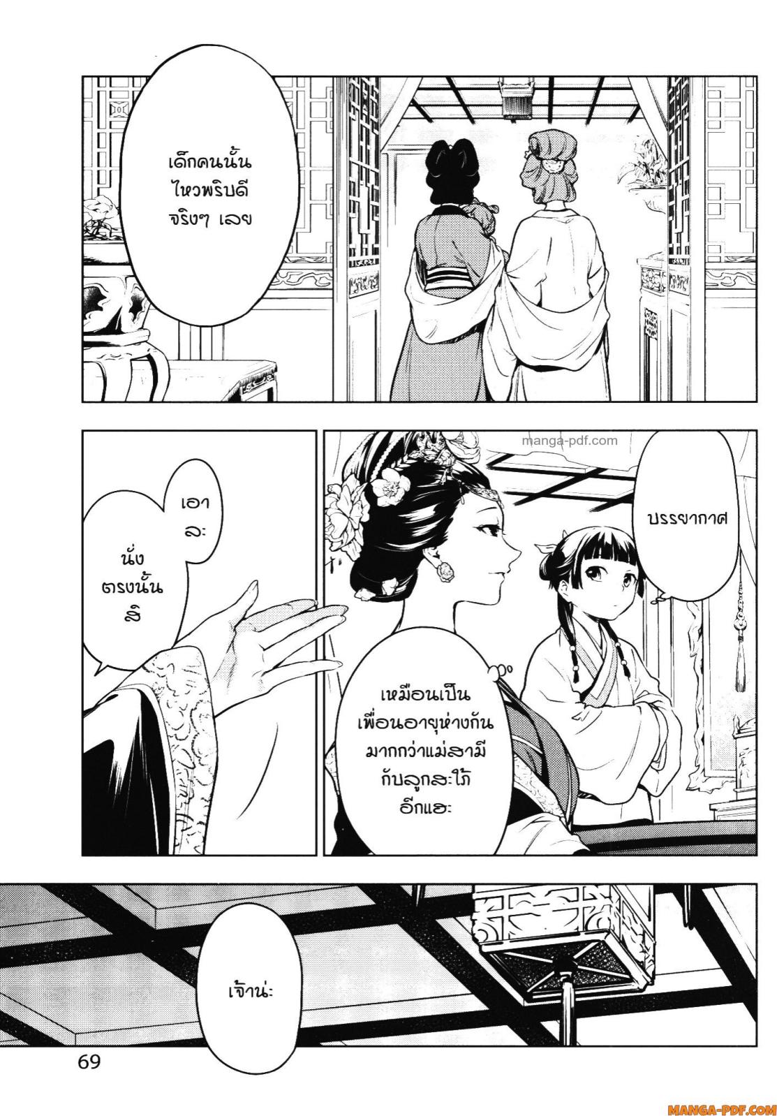 1668manga.com อ่านมังงะตอนใหม่