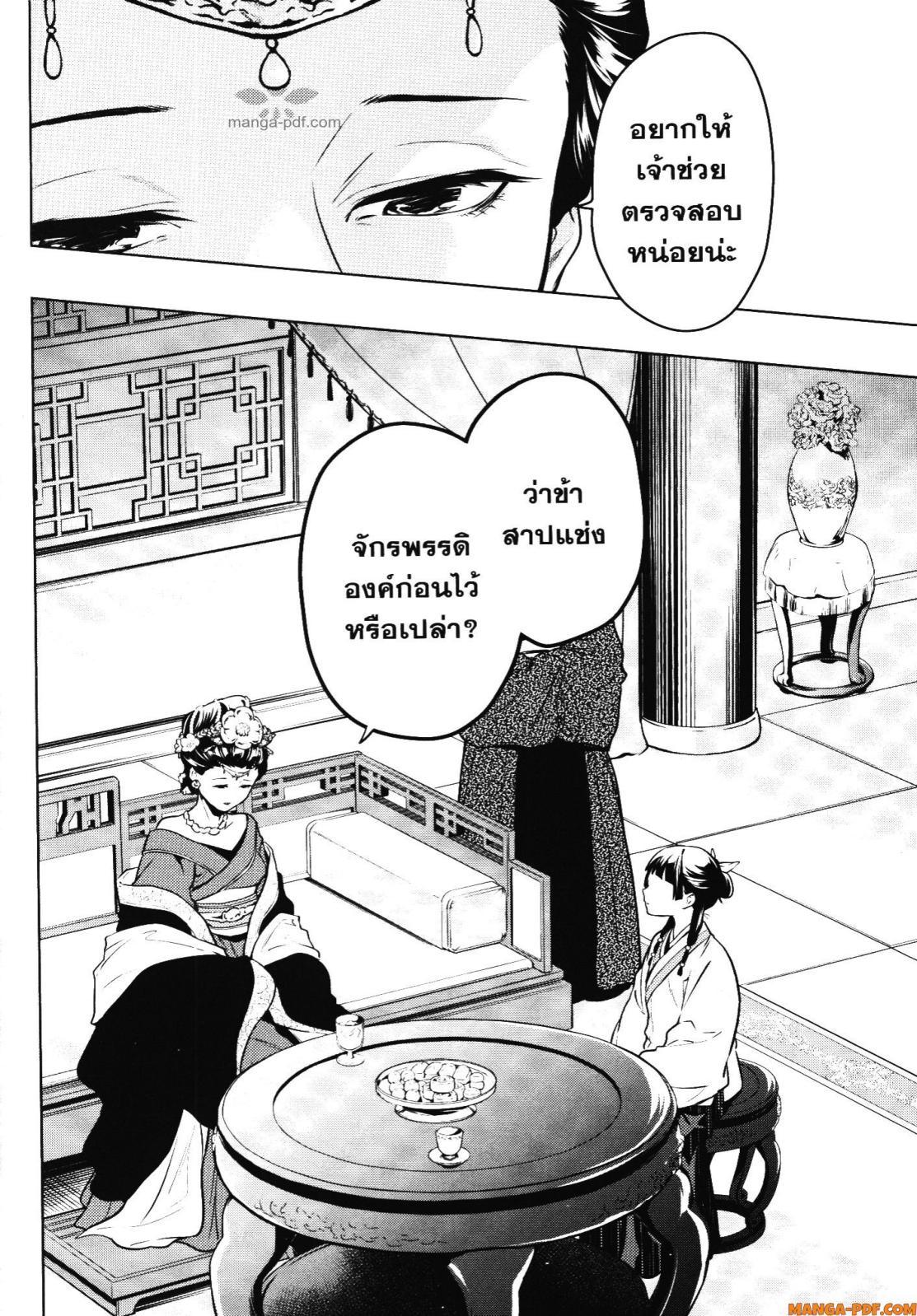 1668manga.com อ่านมังงะตอนใหม่