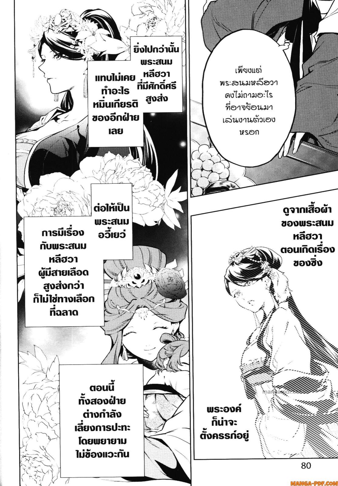 1668manga.com อ่านมังงะตอนใหม่