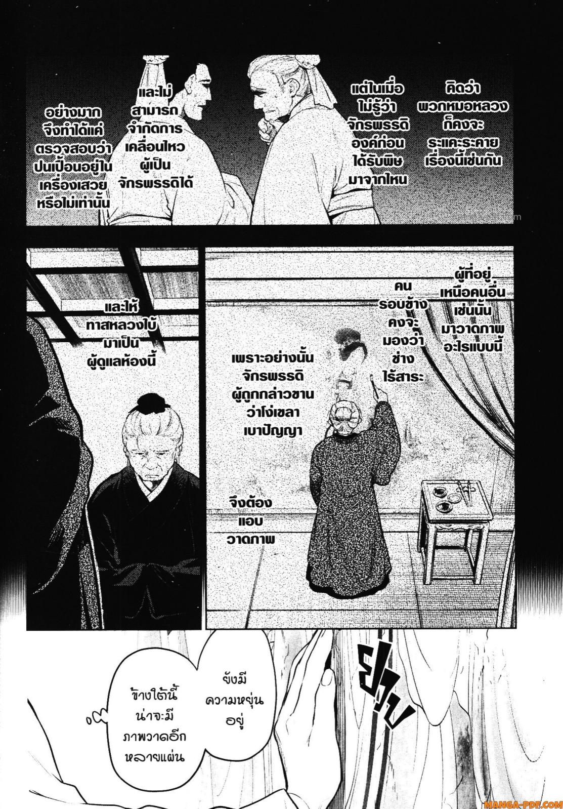 1668manga.com อ่านมังงะตอนใหม่