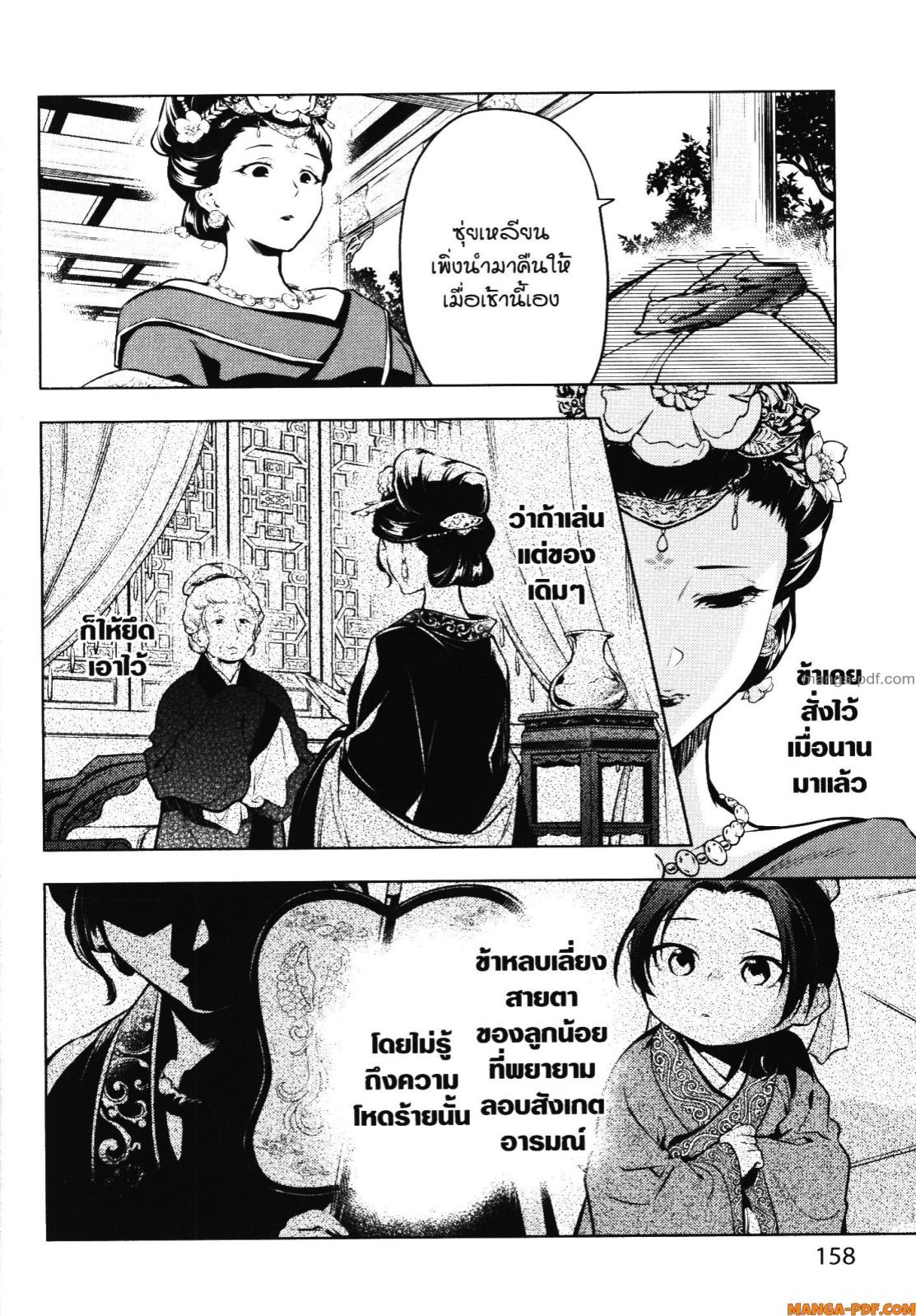 1668manga.com อ่านมังงะตอนใหม่