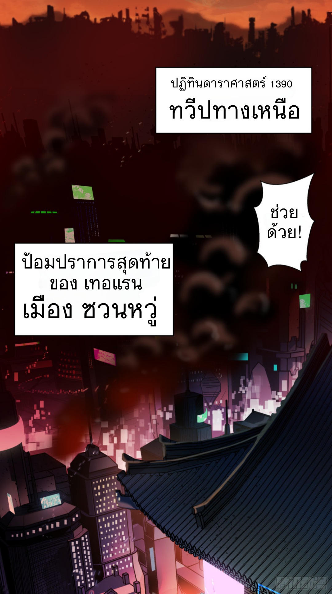 อ่านมังงะใหม่ ก่อนใคร 1668manga.com