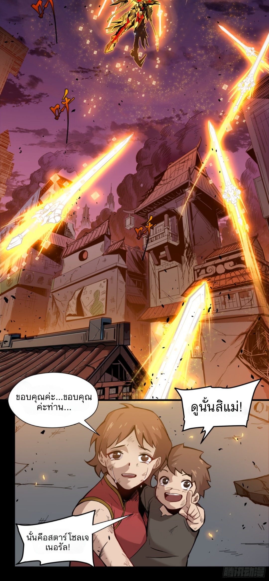 อ่านมังงะใหม่ ก่อนใคร 1668manga.com
