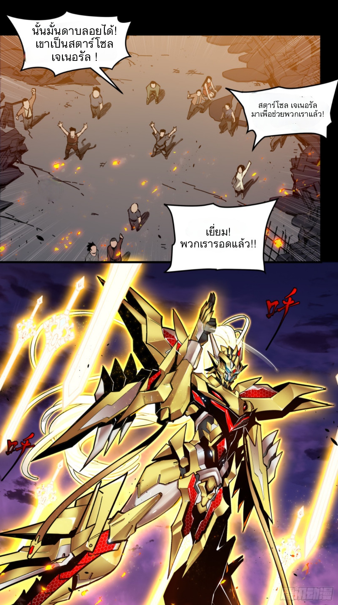 อ่านมังงะใหม่ ก่อนใคร 1668manga.com