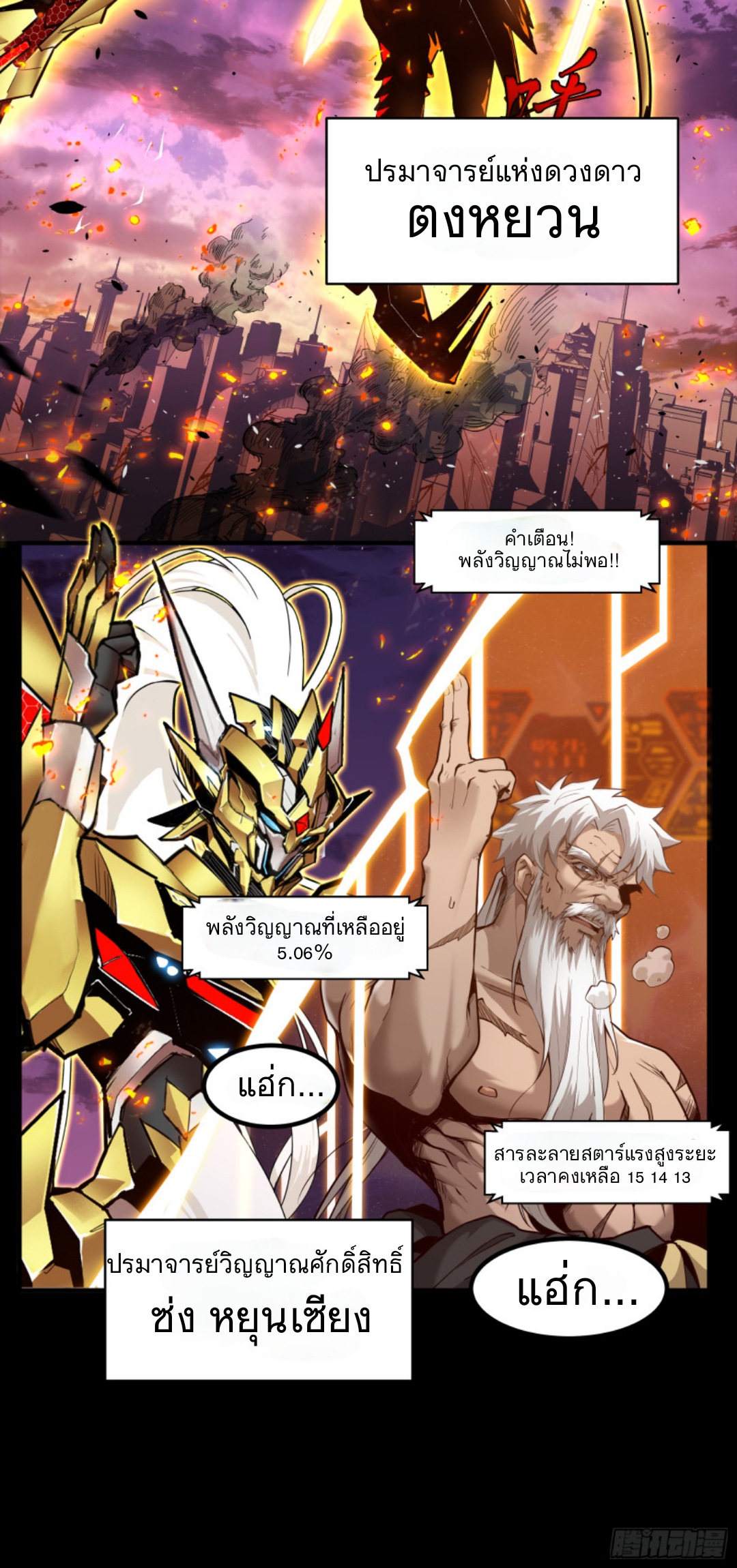 อ่านมังงะใหม่ ก่อนใคร 1668manga.com