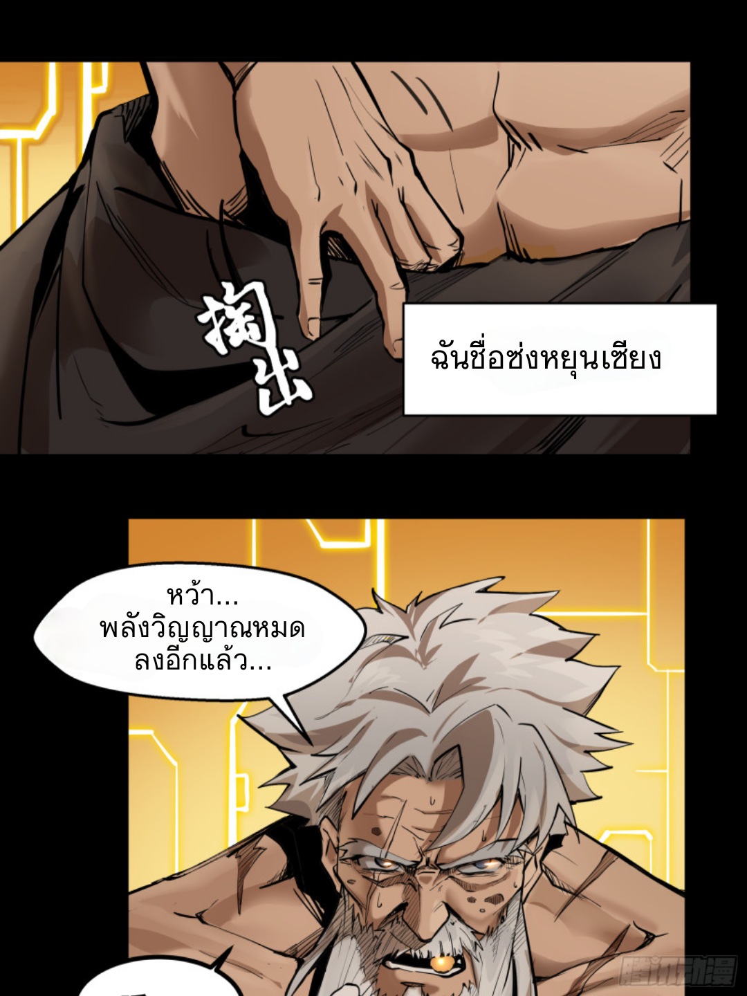 อ่านมังงะใหม่ ก่อนใคร 1668manga.com