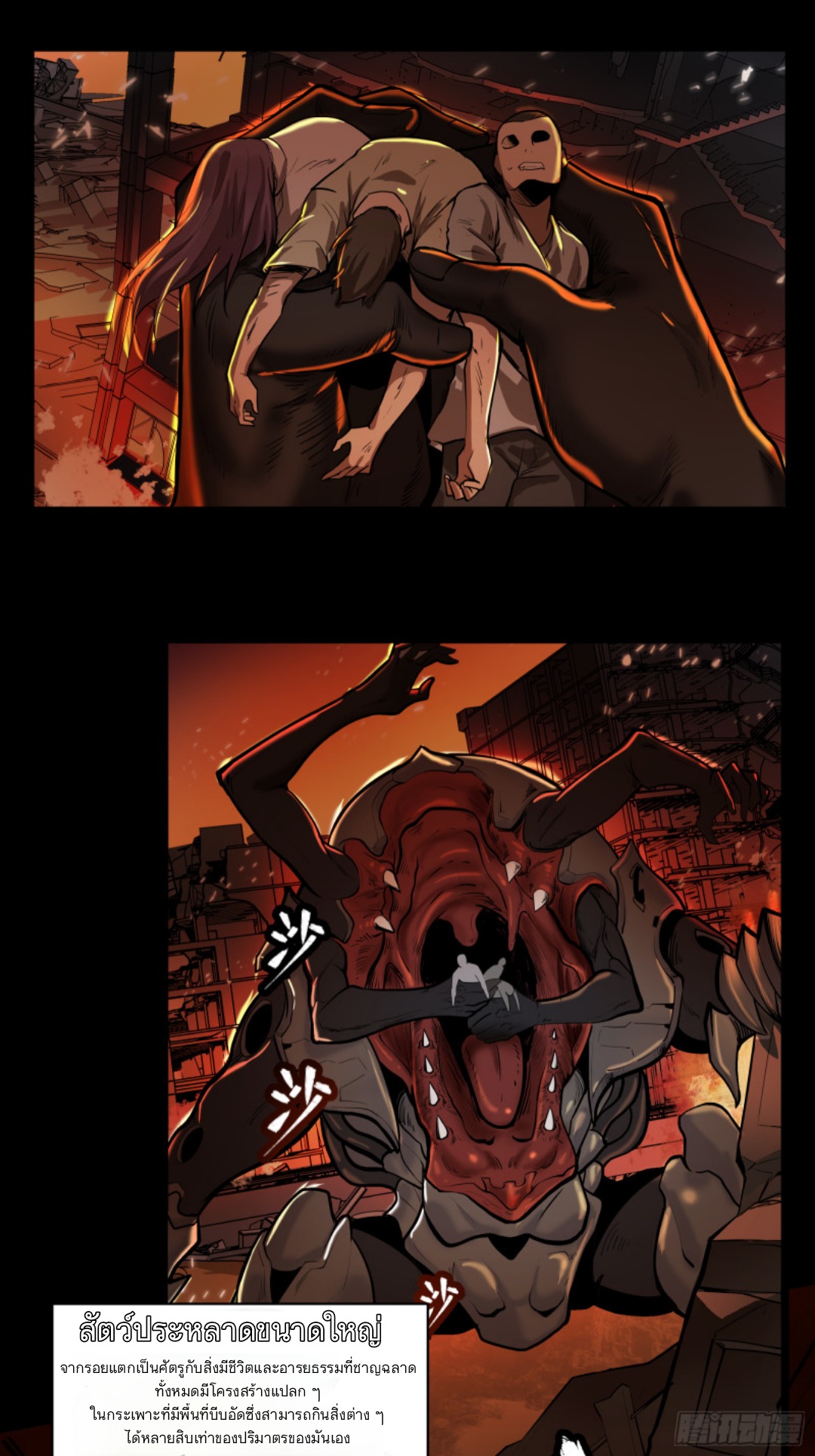 อ่านมังงะใหม่ ก่อนใคร 1668manga.com