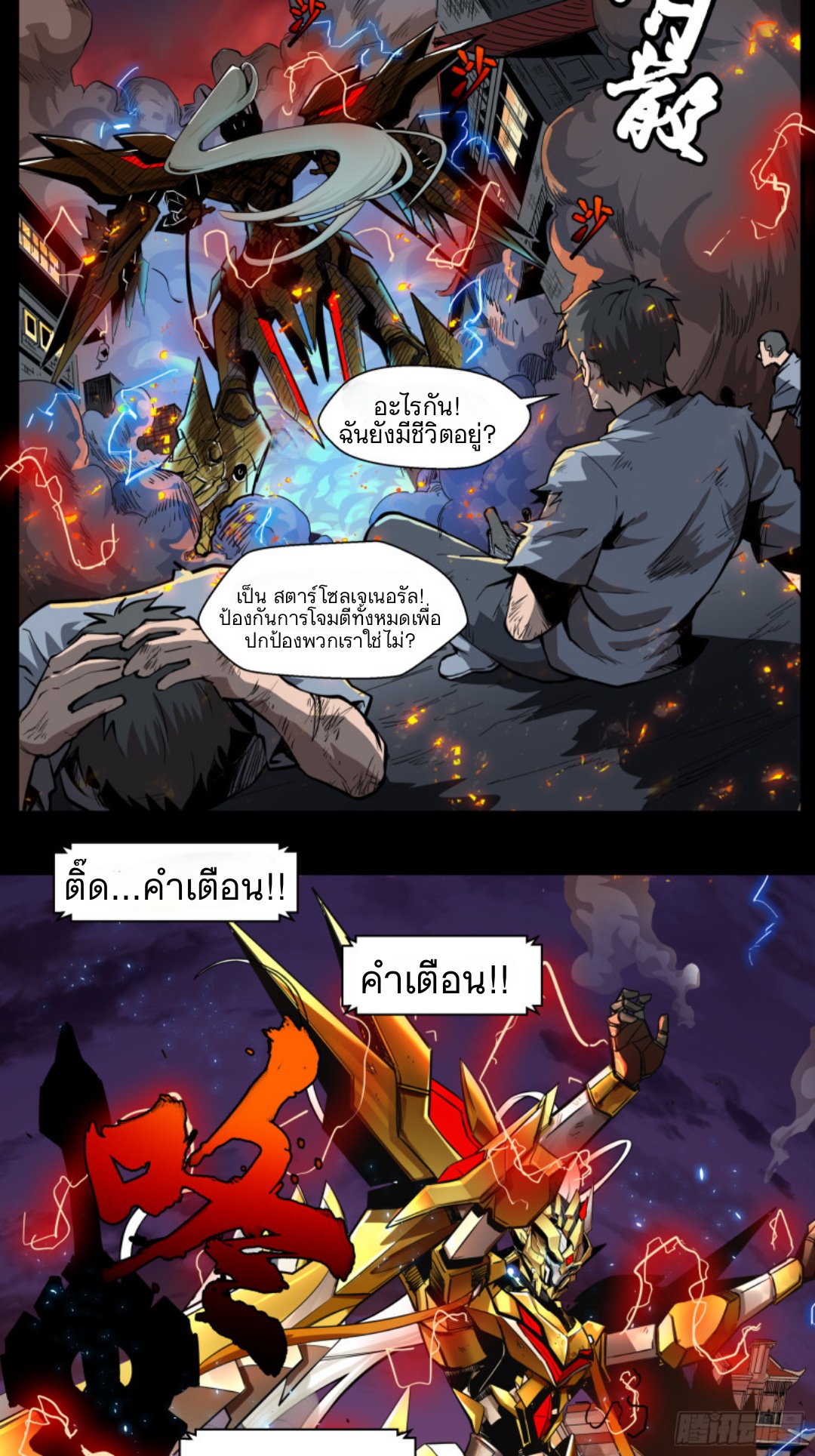 อ่านมังงะใหม่ ก่อนใคร 1668manga.com