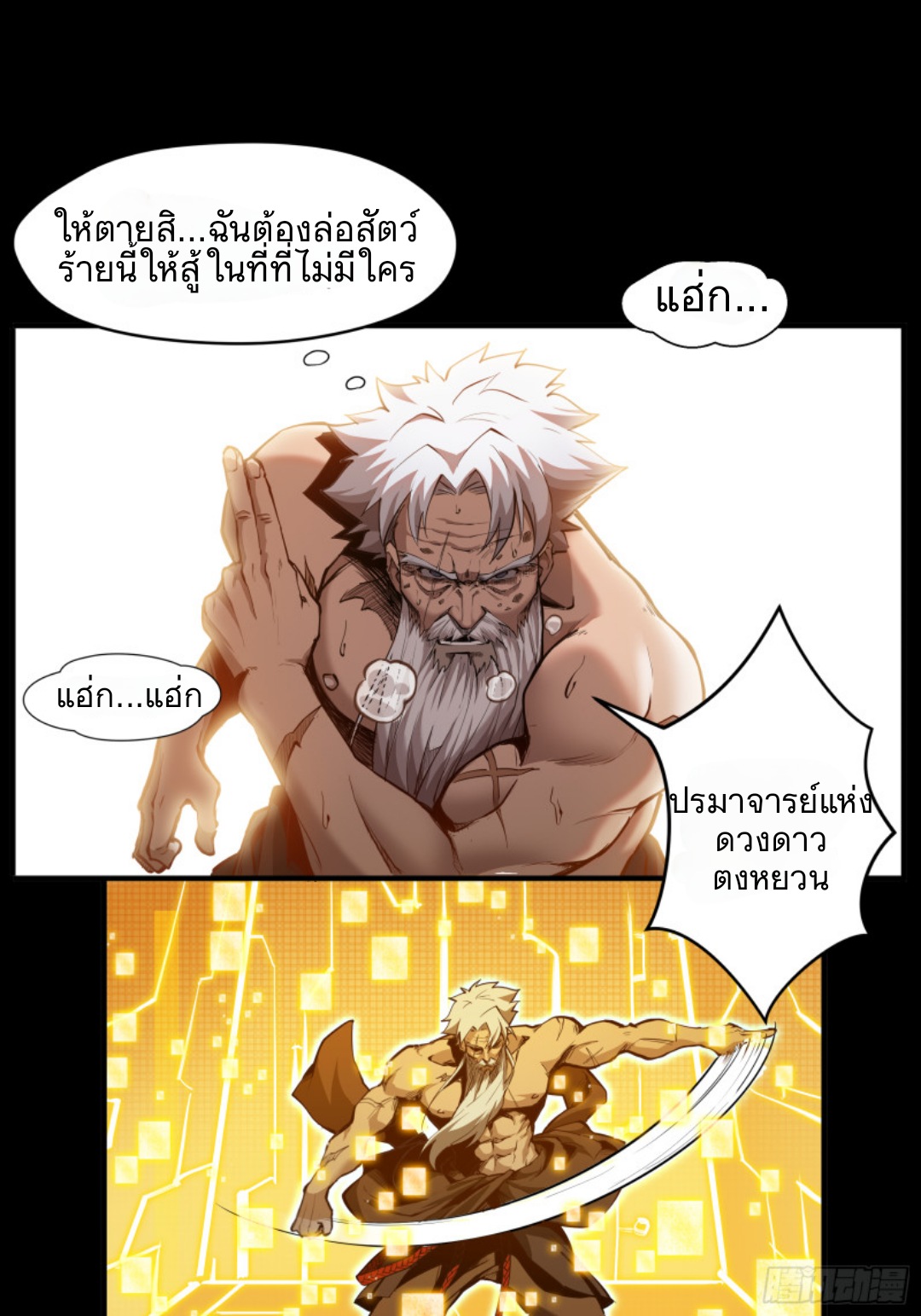 อ่านมังงะใหม่ ก่อนใคร 1668manga.com