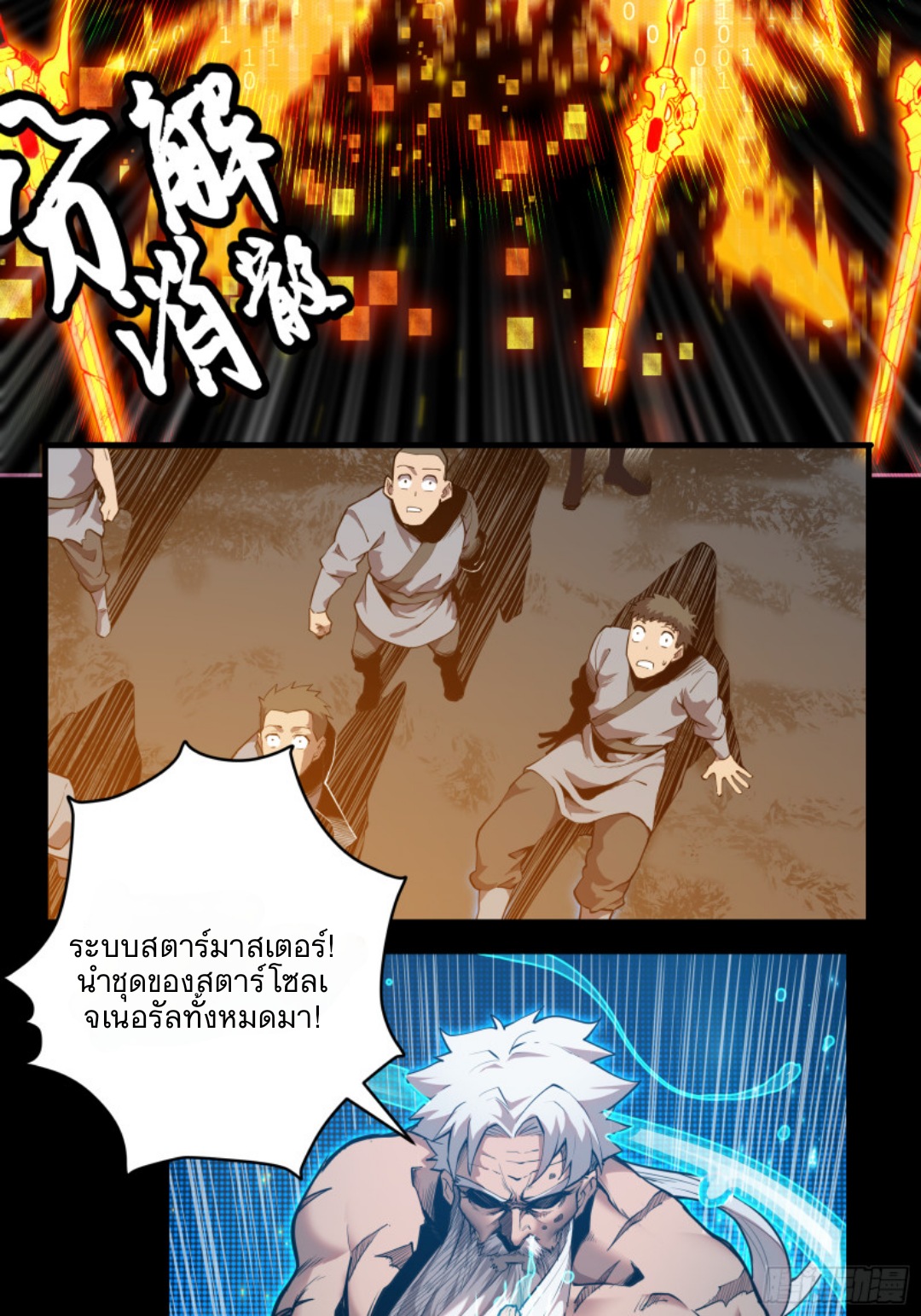 อ่านมังงะใหม่ ก่อนใคร 1668manga.com