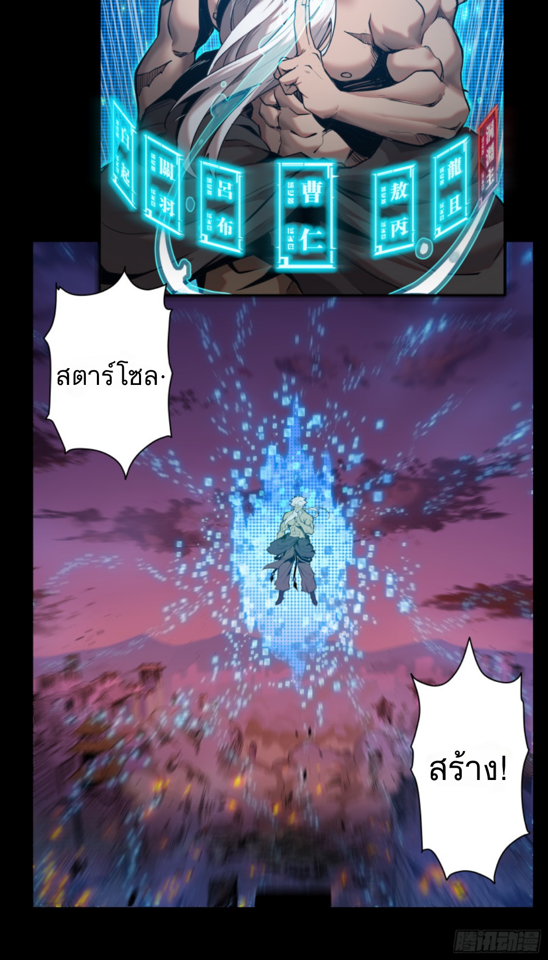 อ่านมังงะใหม่ ก่อนใคร 1668manga.com
