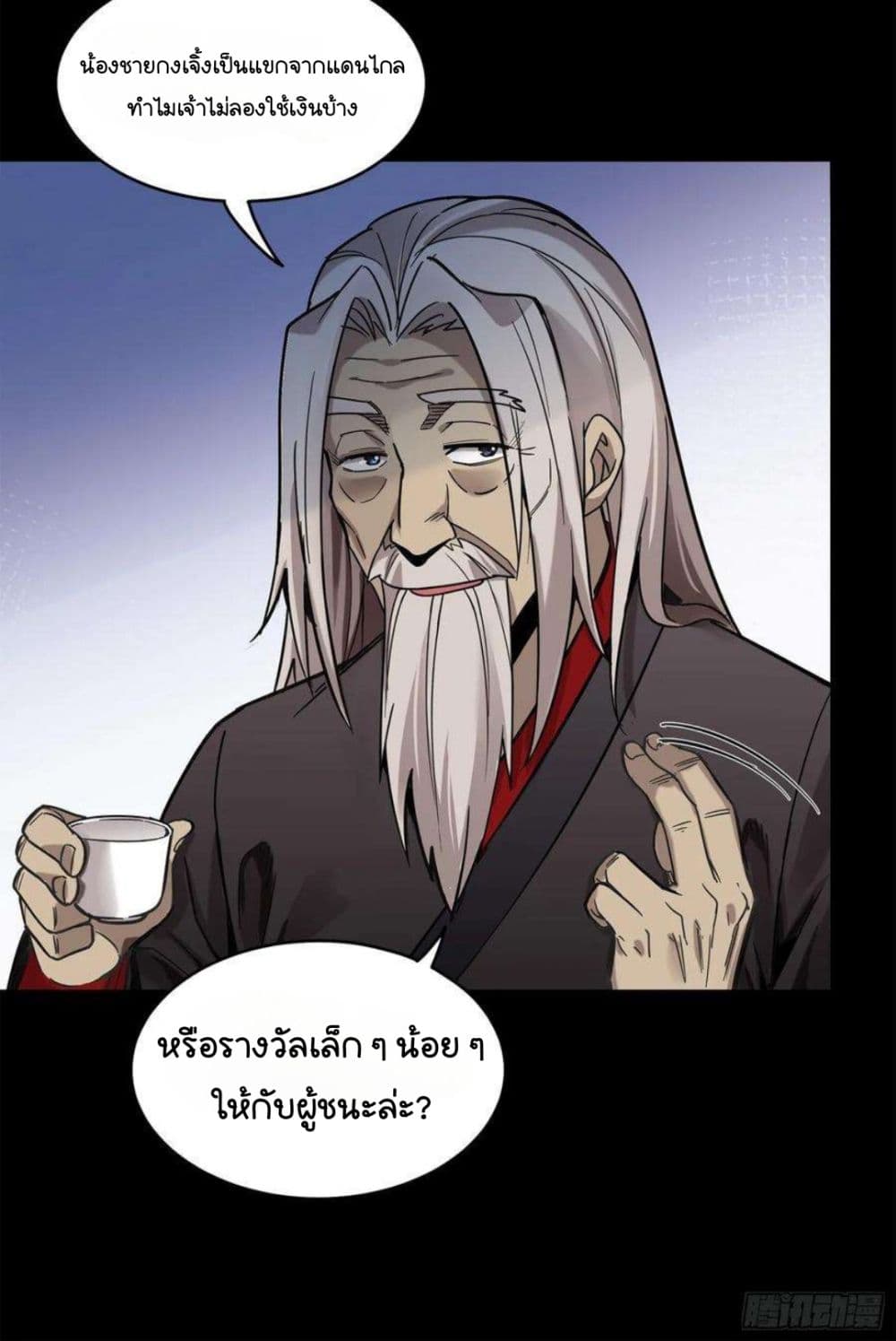 อ่านมังงะใหม่ ก่อนใคร 1668manga.com