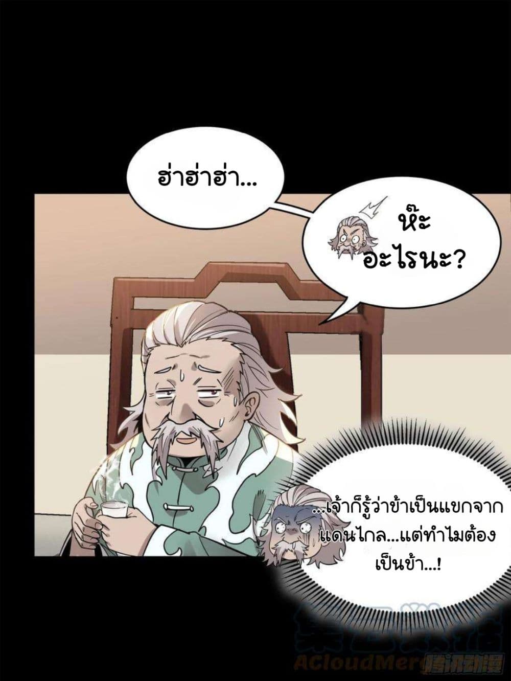 อ่านมังงะใหม่ ก่อนใคร 1668manga.com