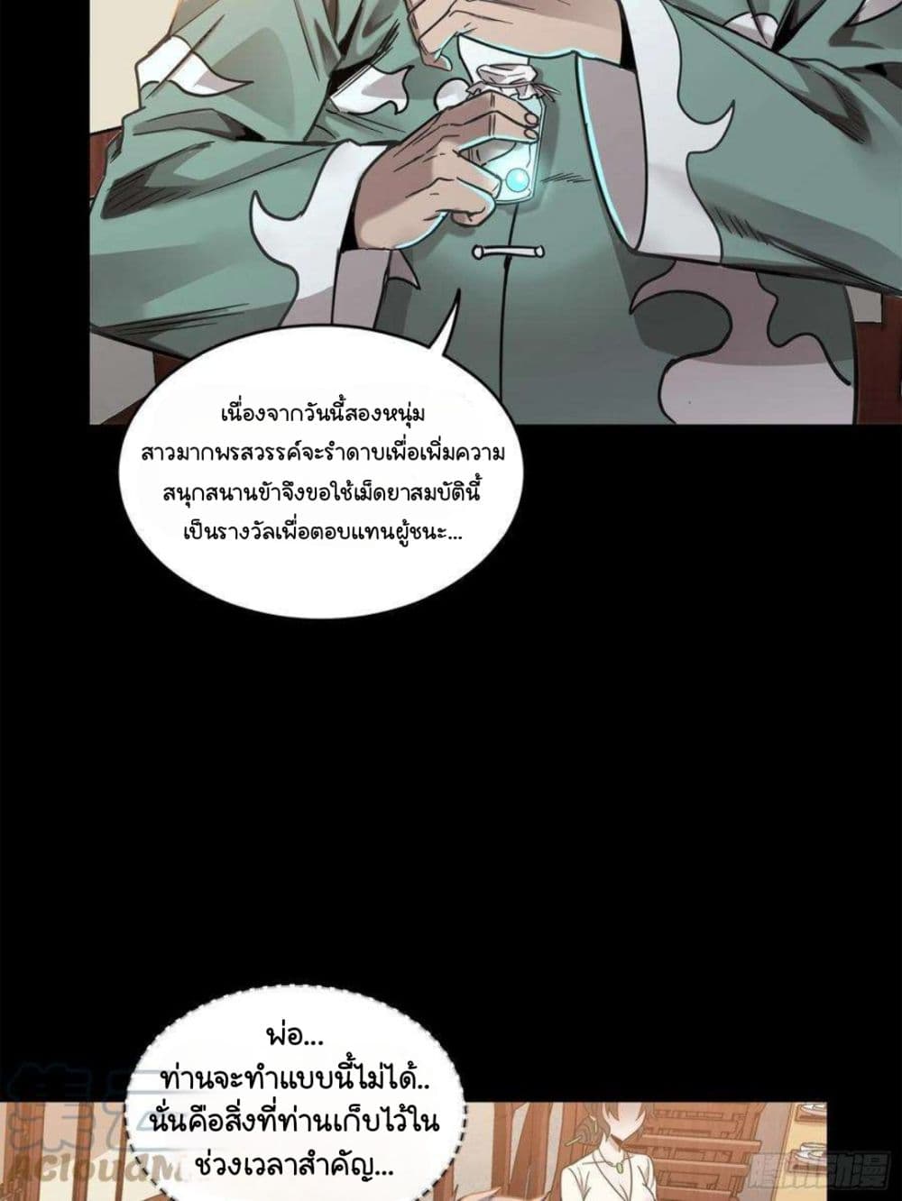 อ่านมังงะใหม่ ก่อนใคร 1668manga.com