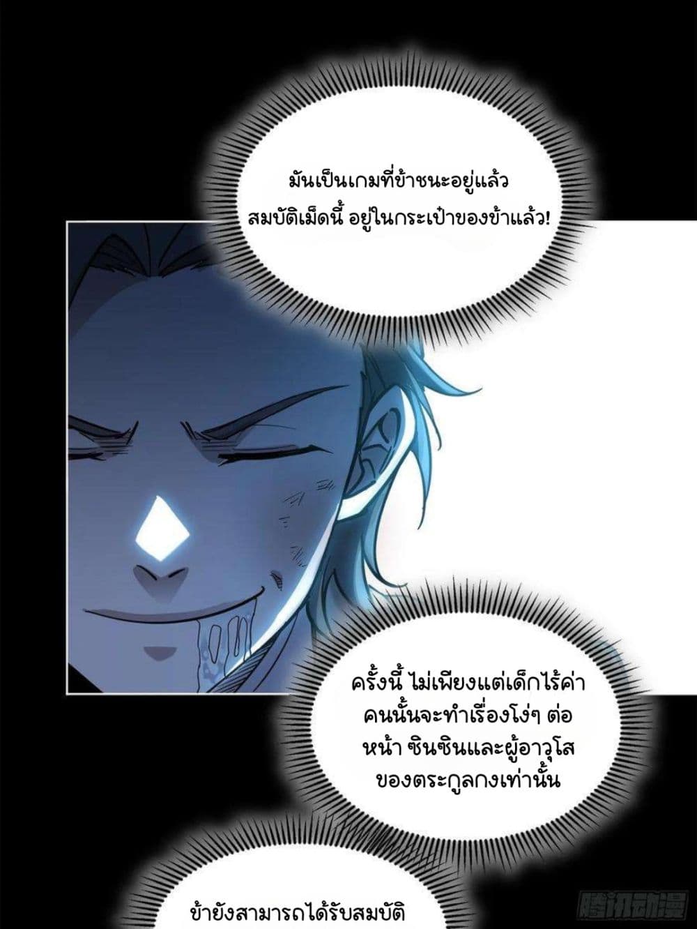 อ่านมังงะใหม่ ก่อนใคร 1668manga.com