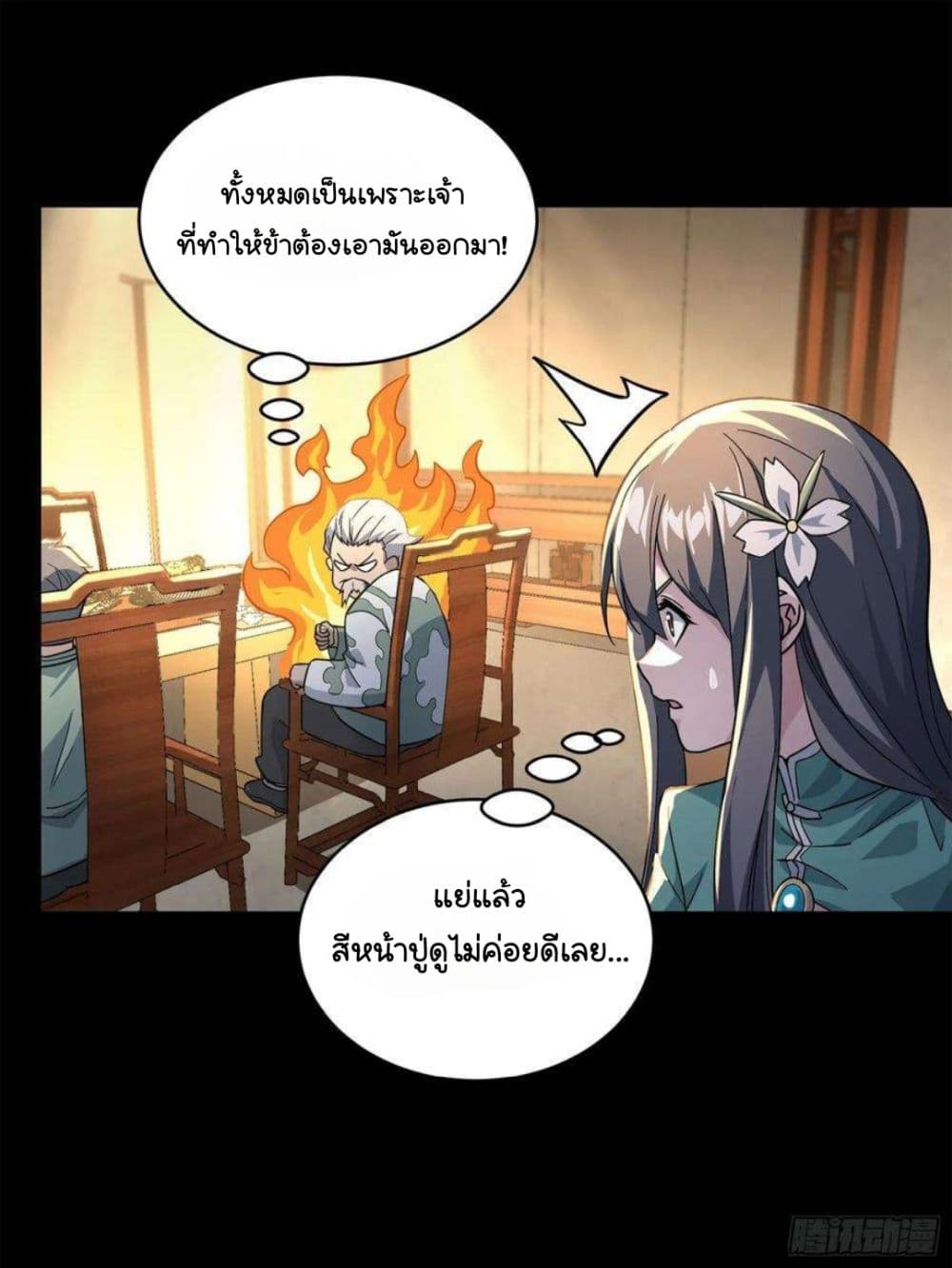 อ่านมังงะใหม่ ก่อนใคร 1668manga.com