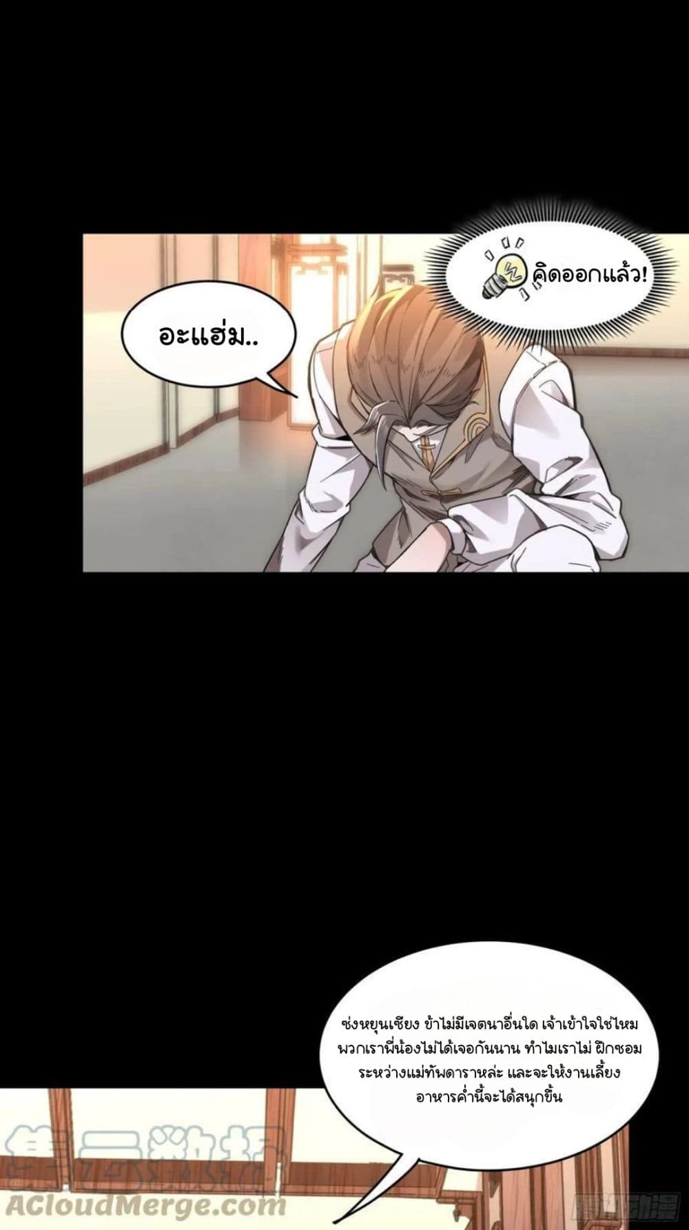 อ่านมังงะใหม่ ก่อนใคร 1668manga.com