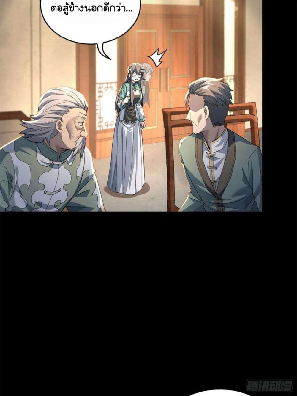 อ่านมังงะใหม่ ก่อนใคร 1668manga.com