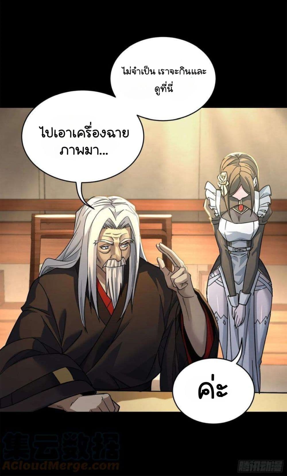 อ่านมังงะใหม่ ก่อนใคร 1668manga.com