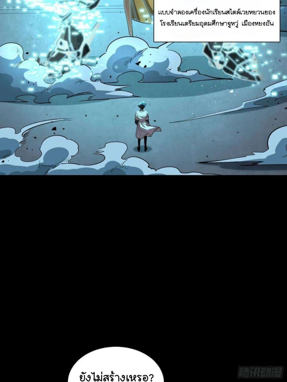 อ่านมังงะใหม่ ก่อนใคร 1668manga.com