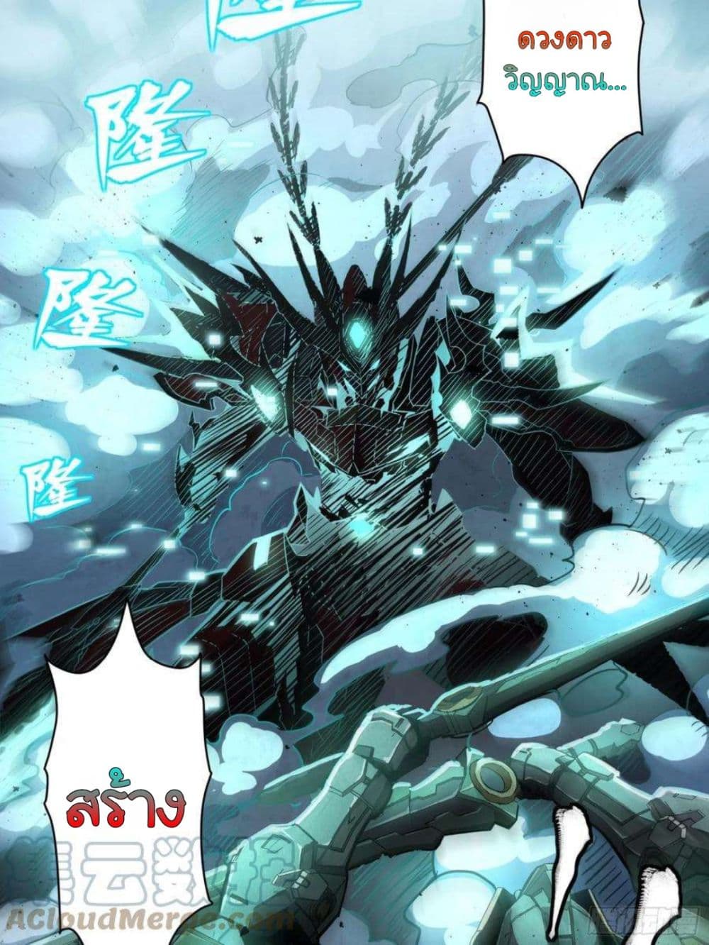 อ่านมังงะใหม่ ก่อนใคร 1668manga.com