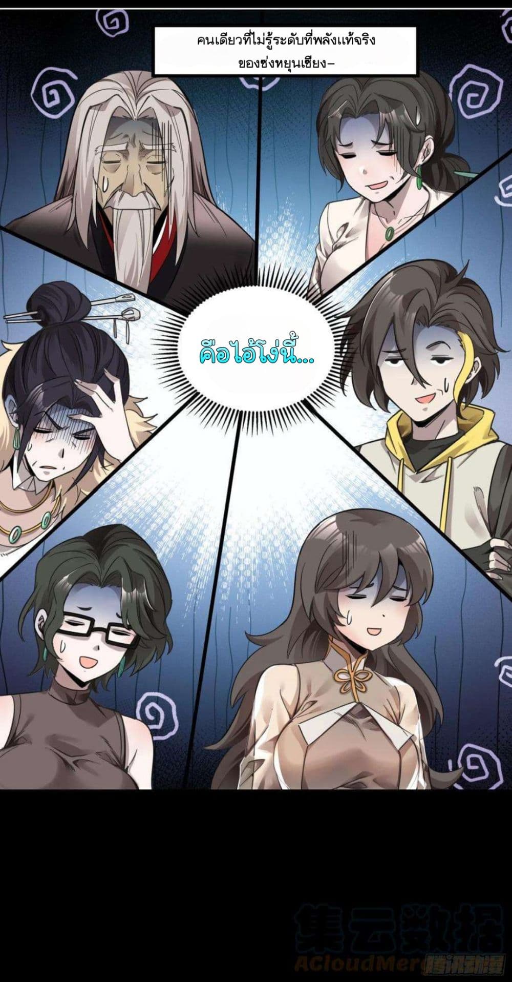 อ่านมังงะใหม่ ก่อนใคร 1668manga.com