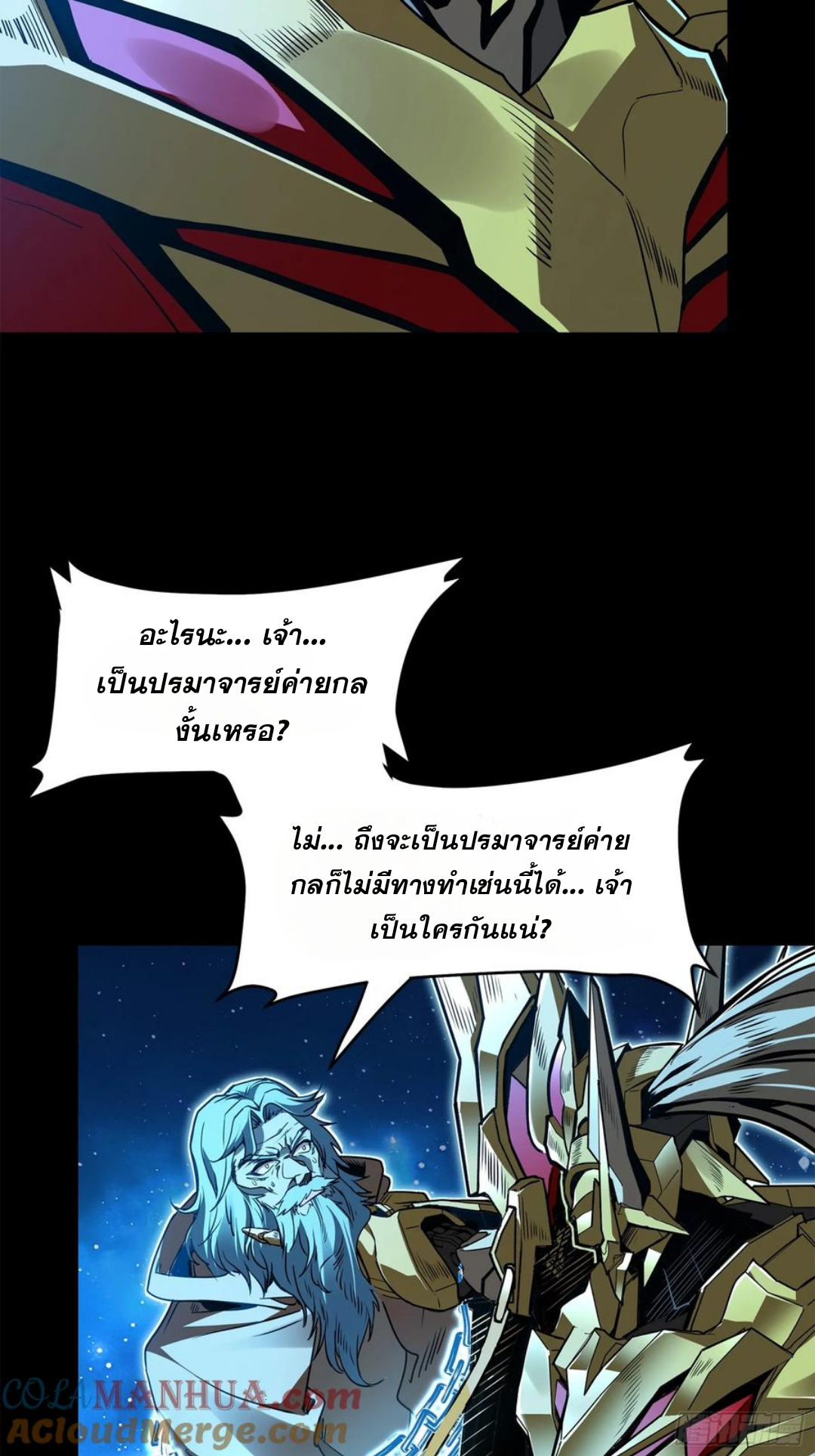 อ่านมังงะใหม่ ก่อนใคร 1668manga.com