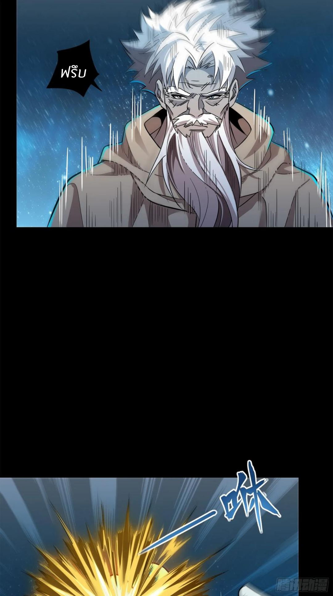 อ่านมังงะใหม่ ก่อนใคร 1668manga.com