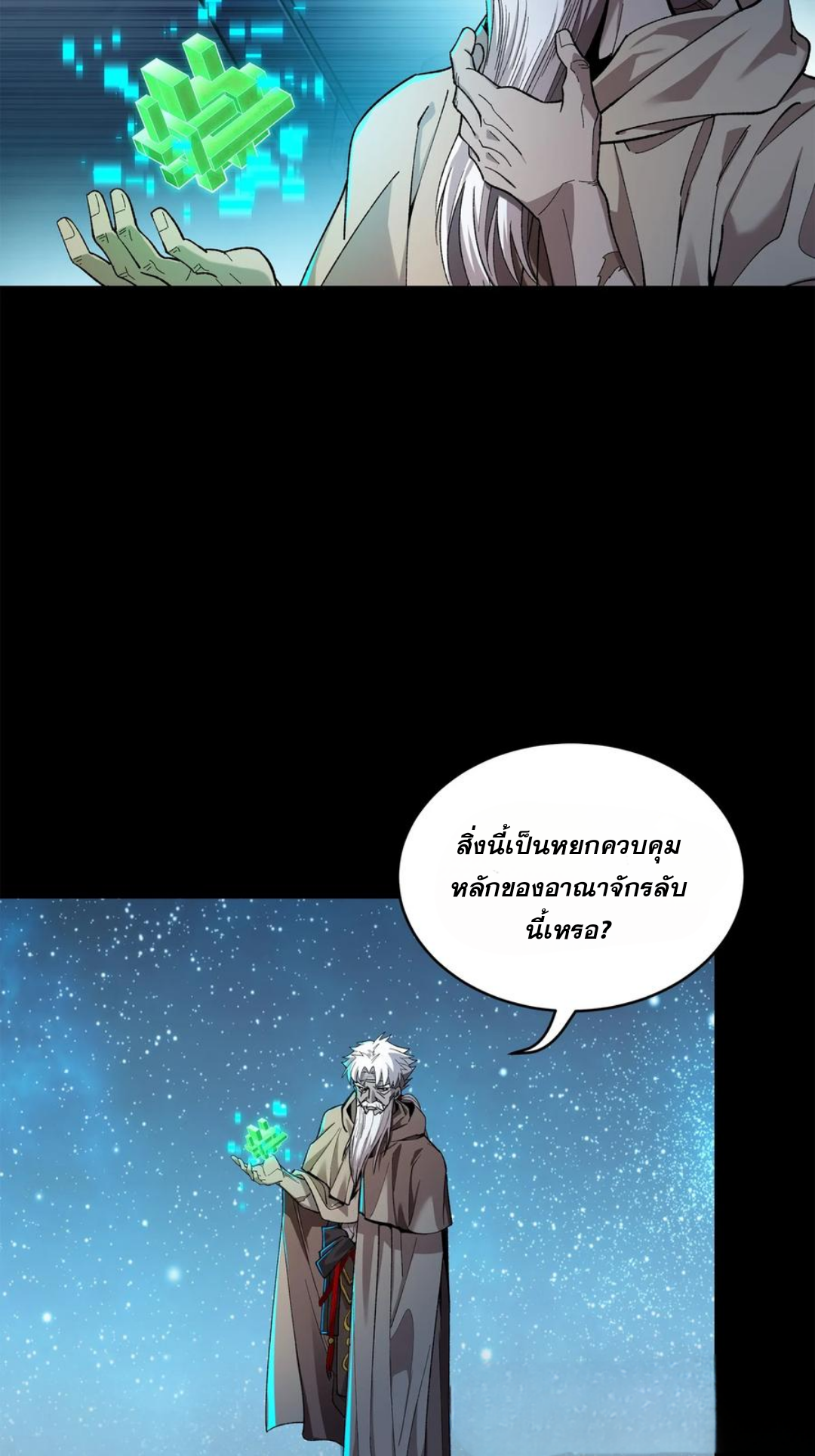 อ่านมังงะใหม่ ก่อนใคร 1668manga.com