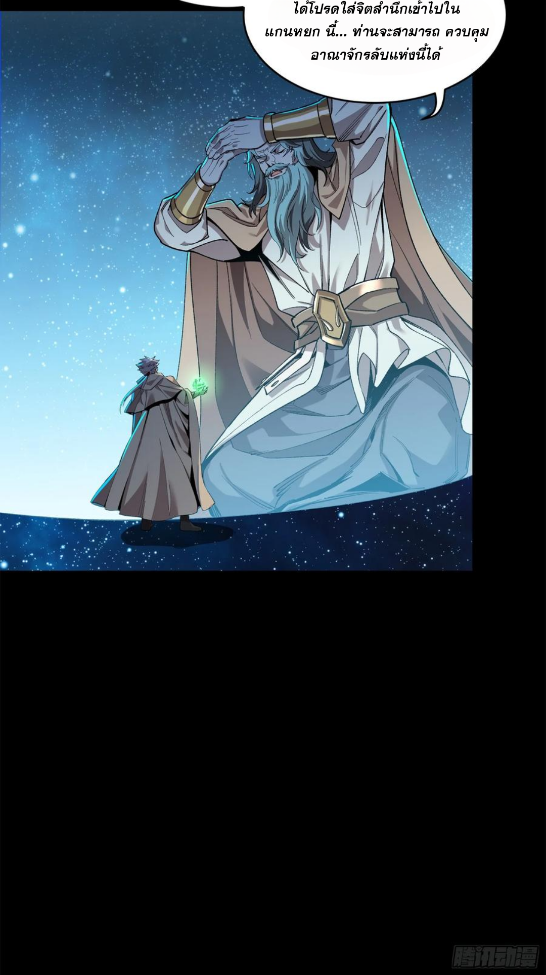 อ่านมังงะใหม่ ก่อนใคร 1668manga.com