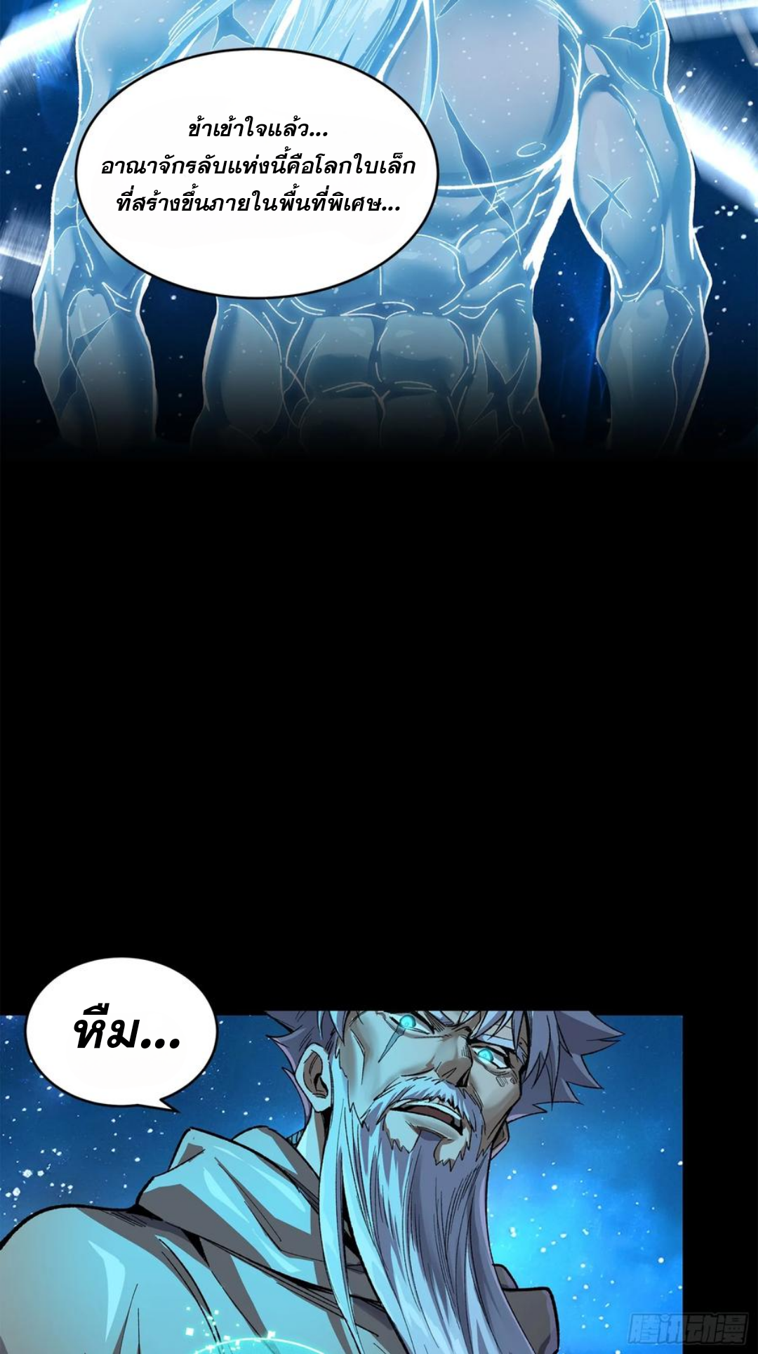 อ่านมังงะใหม่ ก่อนใคร 1668manga.com