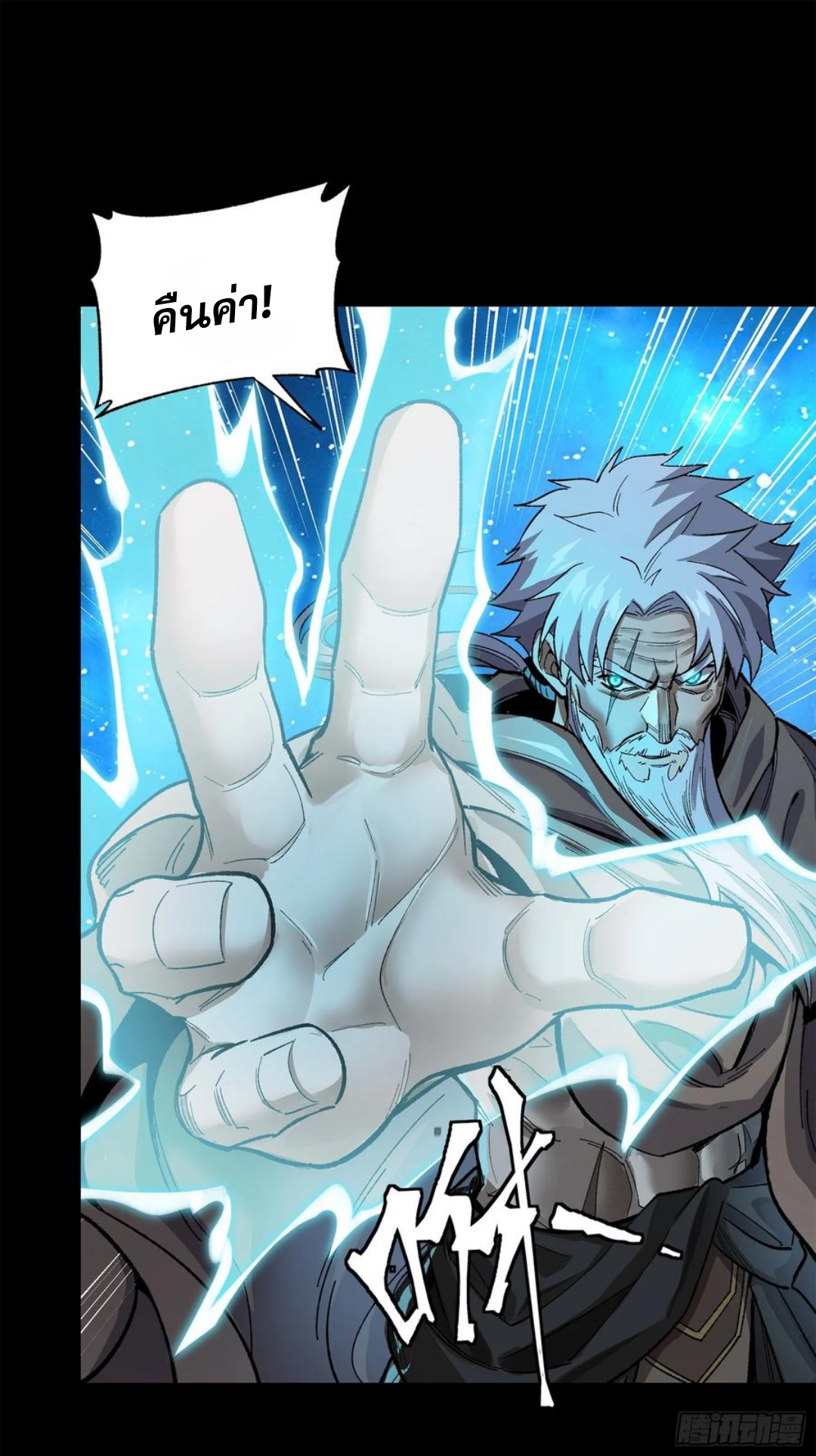 อ่านมังงะใหม่ ก่อนใคร 1668manga.com