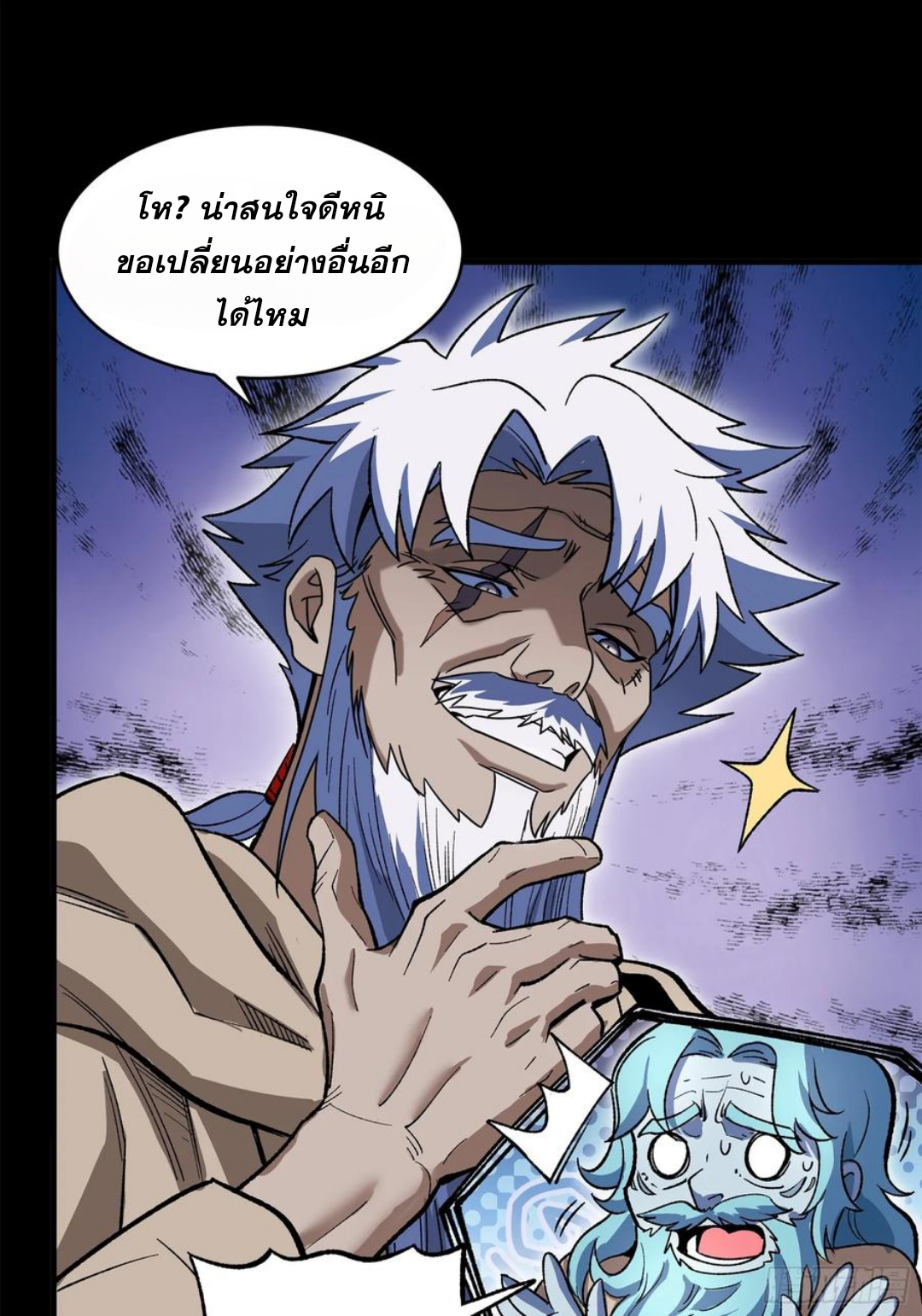อ่านมังงะใหม่ ก่อนใคร 1668manga.com