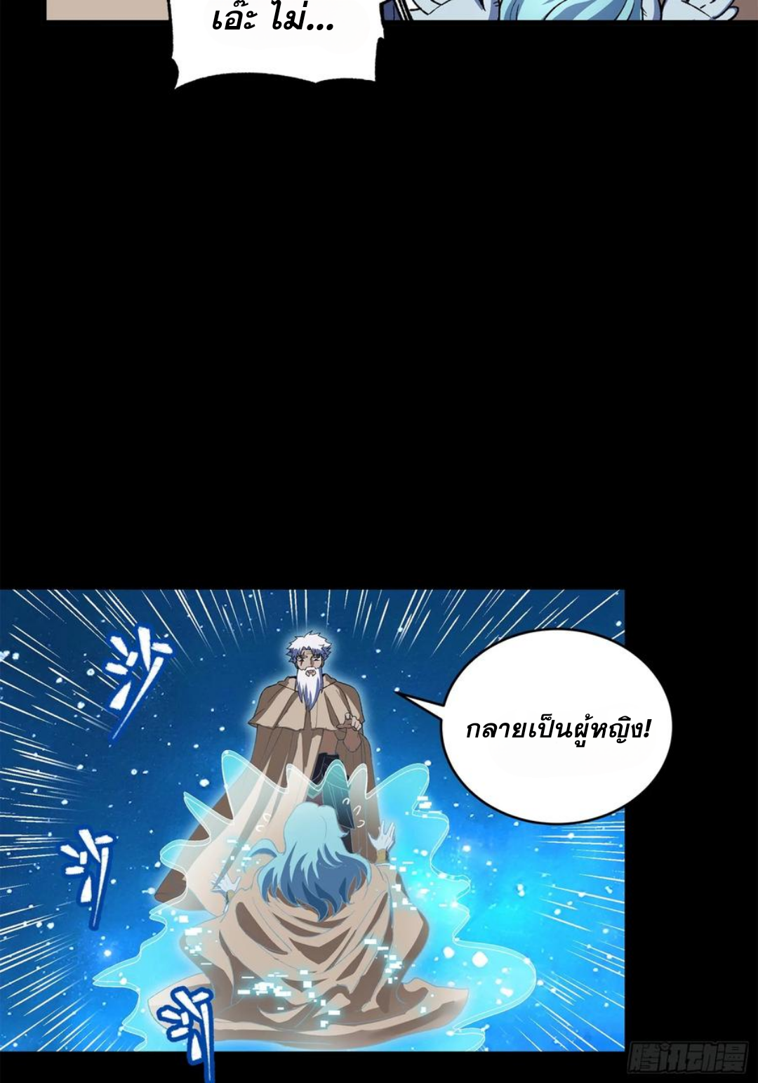 อ่านมังงะใหม่ ก่อนใคร 1668manga.com