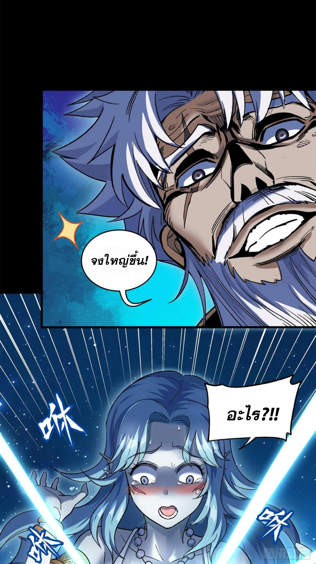 อ่านมังงะใหม่ ก่อนใคร 1668manga.com