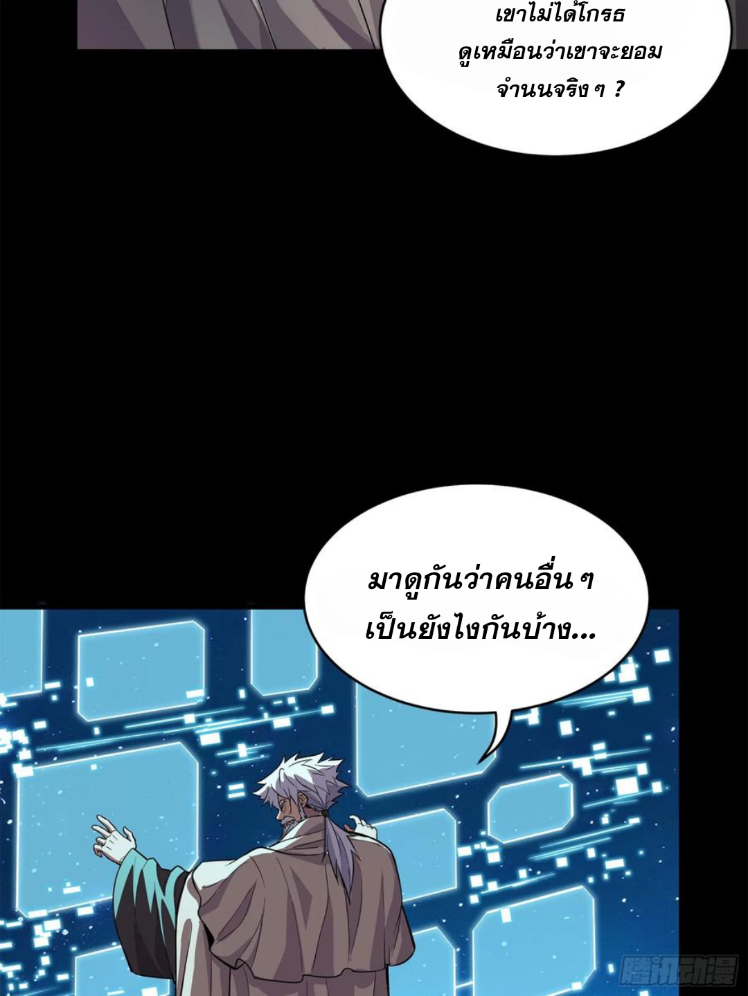อ่านมังงะใหม่ ก่อนใคร 1668manga.com