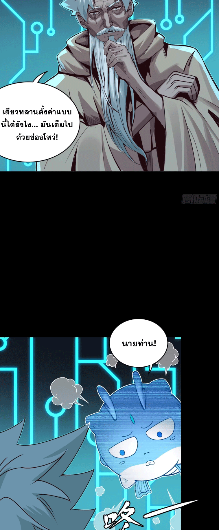 อ่านมังงะใหม่ ก่อนใคร 1668manga.com