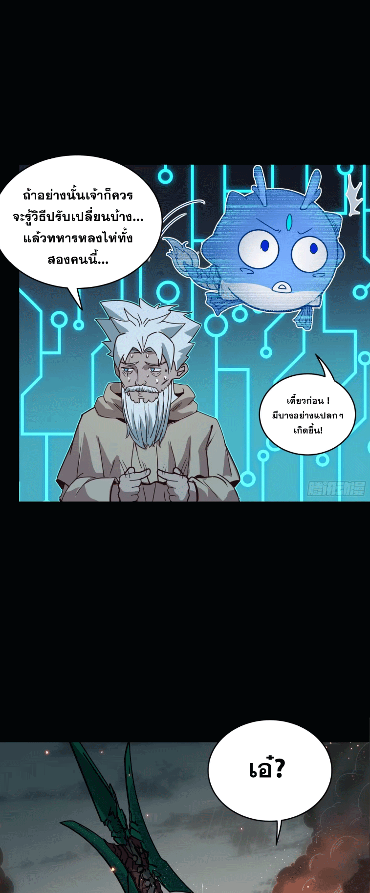 อ่านมังงะใหม่ ก่อนใคร 1668manga.com