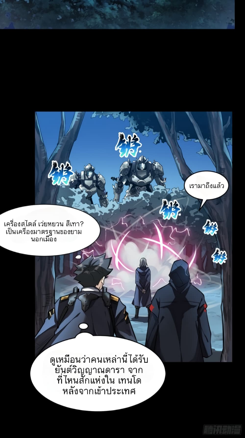 อ่านมังงะใหม่ ก่อนใคร 1668manga.com