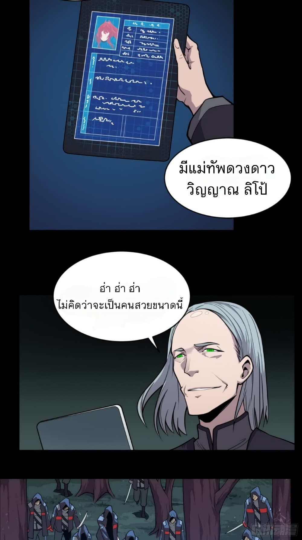 อ่านมังงะใหม่ ก่อนใคร 1668manga.com