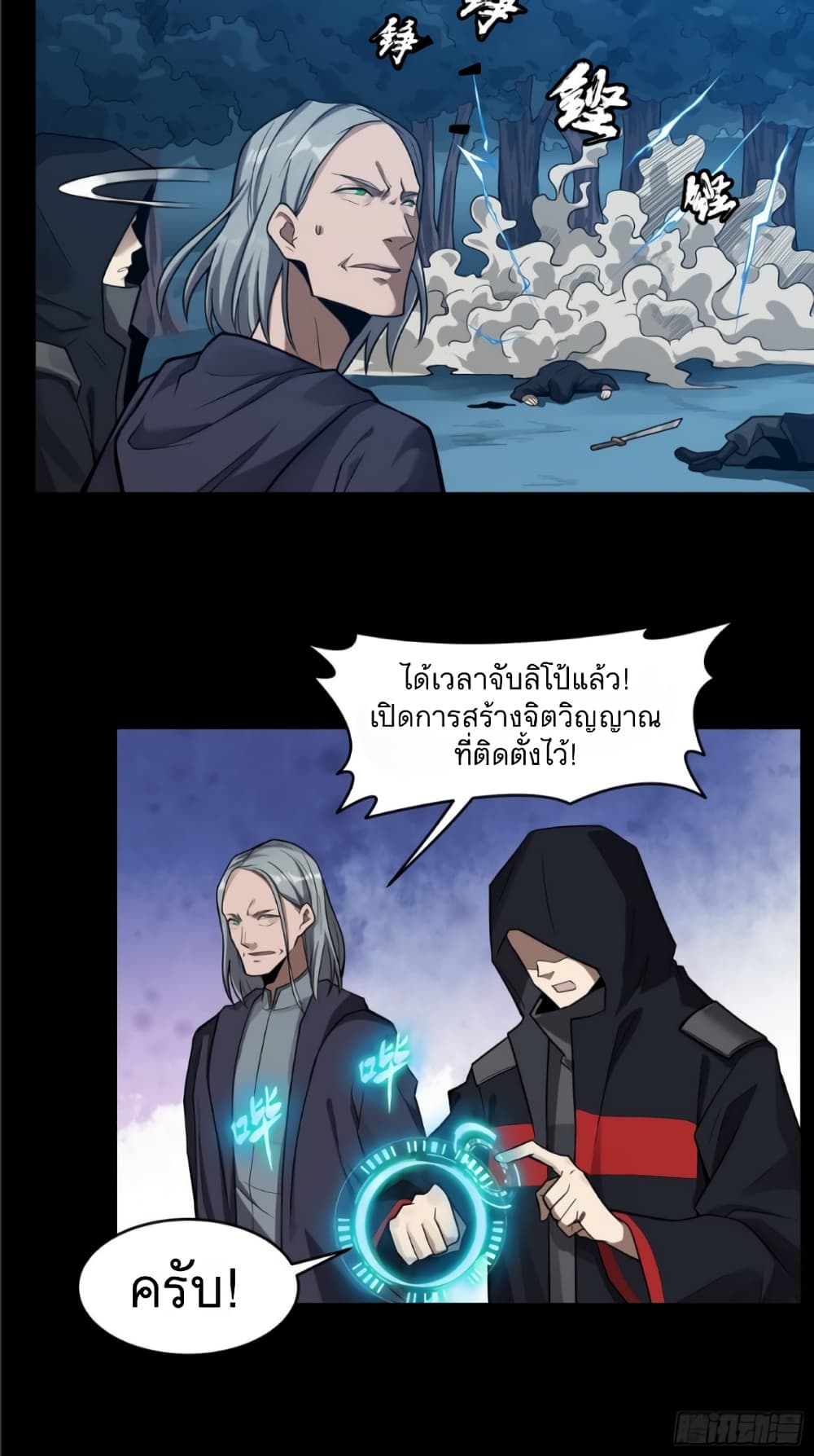 อ่านมังงะใหม่ ก่อนใคร 1668manga.com