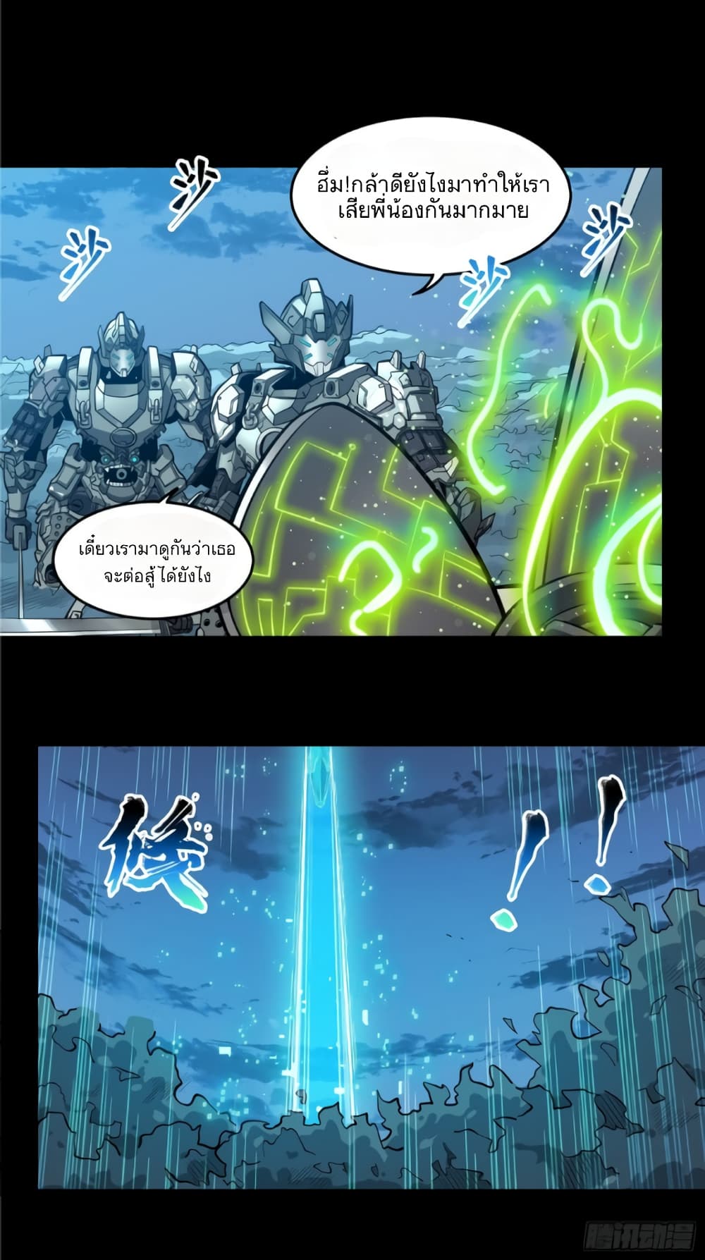 อ่านมังงะใหม่ ก่อนใคร 1668manga.com