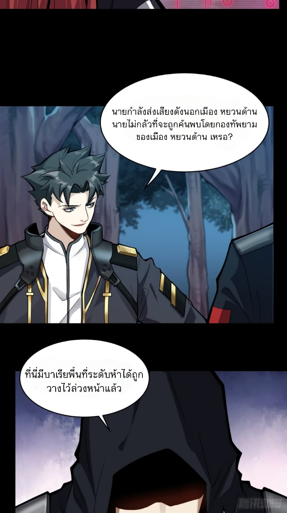 อ่านมังงะใหม่ ก่อนใคร 1668manga.com