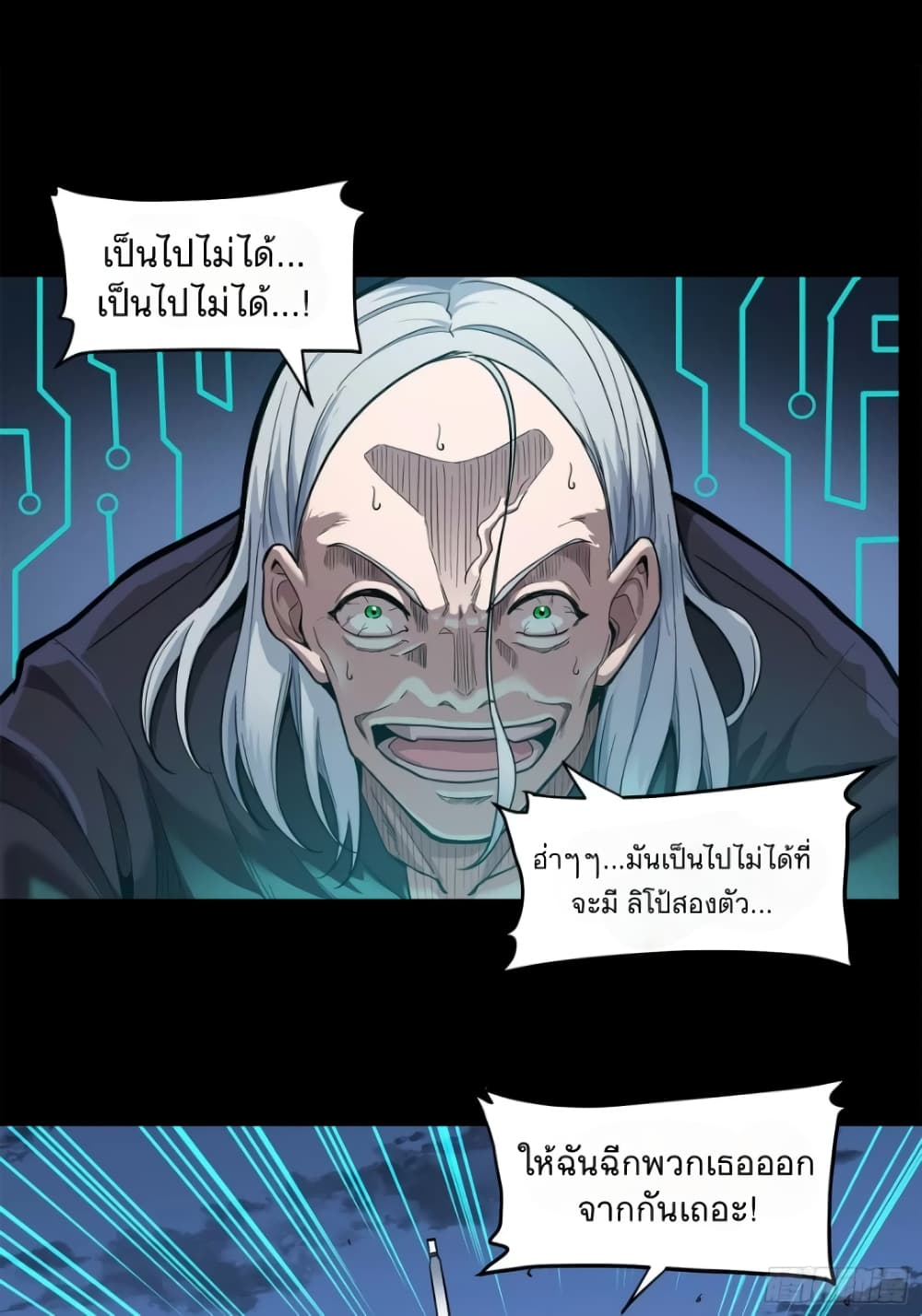 อ่านมังงะใหม่ ก่อนใคร 1668manga.com
