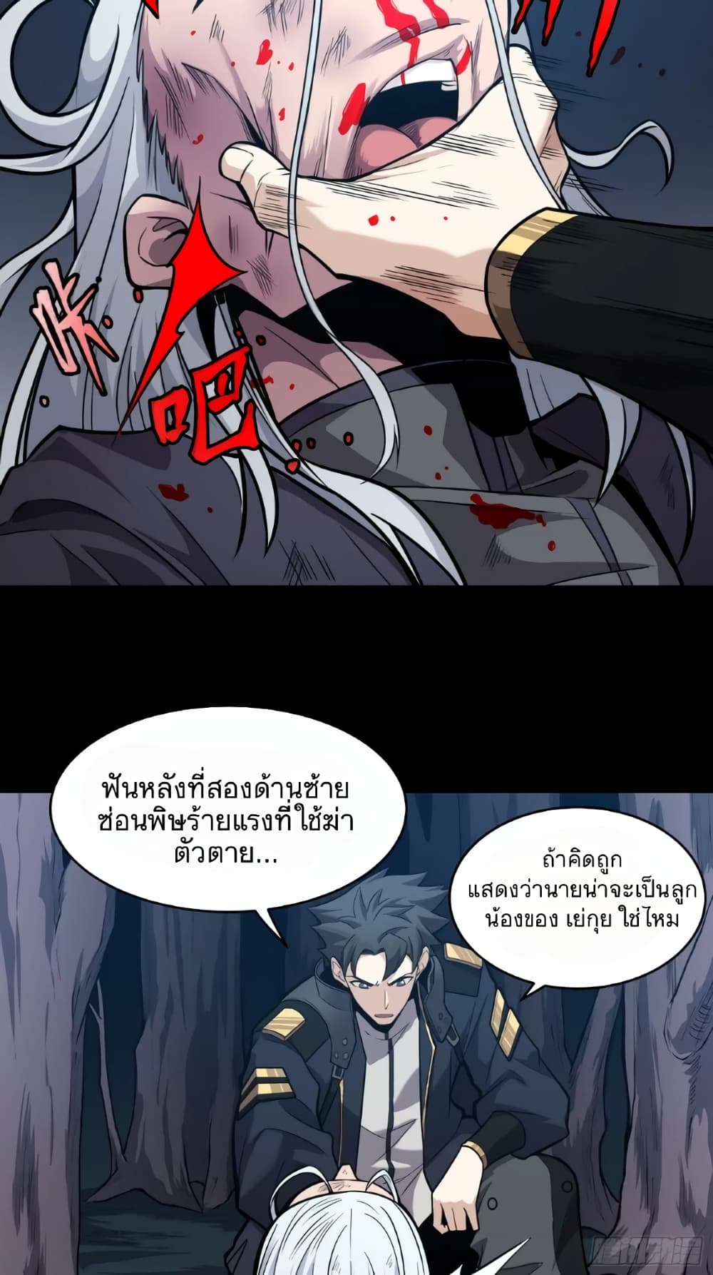 อ่านมังงะใหม่ ก่อนใคร 1668manga.com