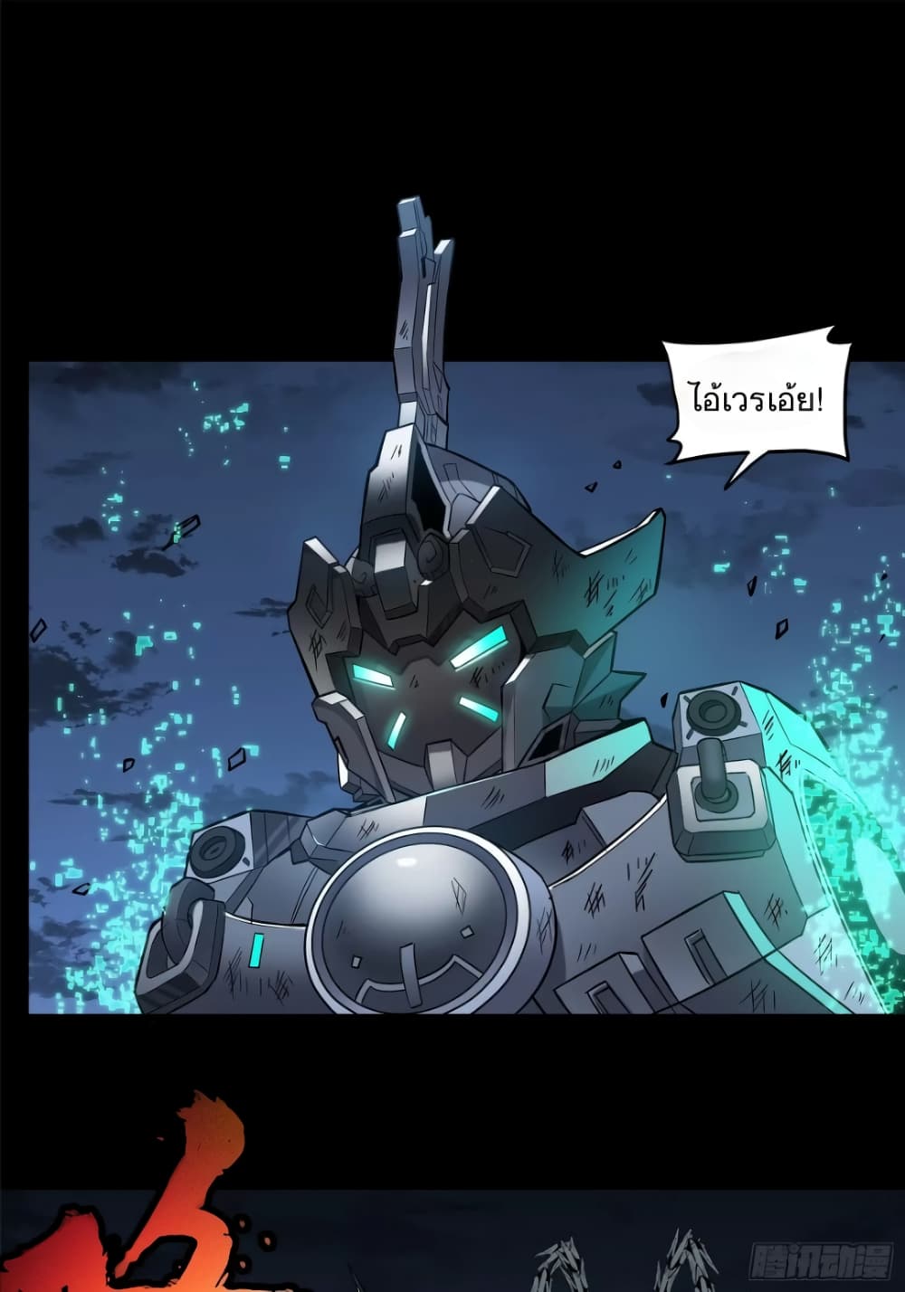 อ่านมังงะใหม่ ก่อนใคร 1668manga.com