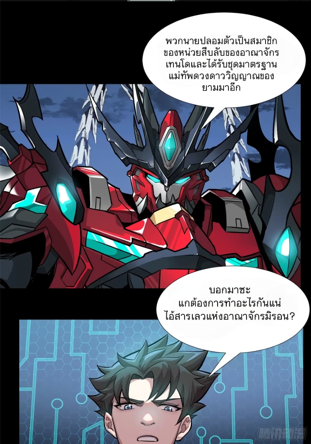 อ่านมังงะใหม่ ก่อนใคร 1668manga.com