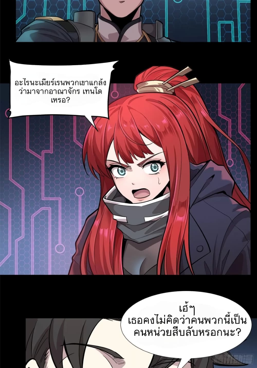 อ่านมังงะใหม่ ก่อนใคร 1668manga.com