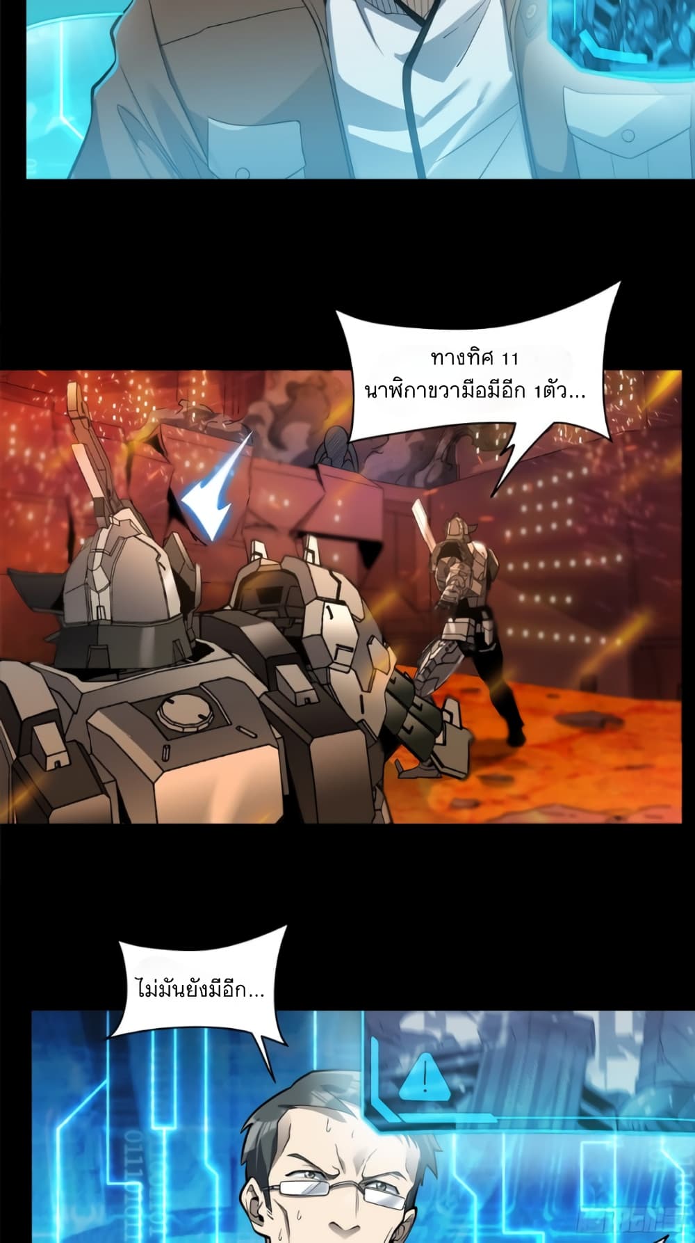 อ่านมังงะใหม่ ก่อนใคร 1668manga.com