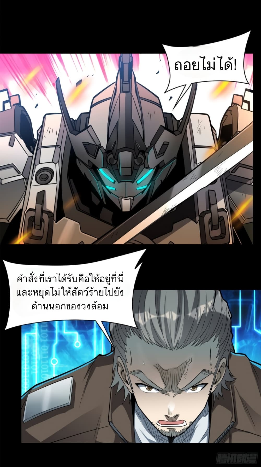 อ่านมังงะใหม่ ก่อนใคร 1668manga.com